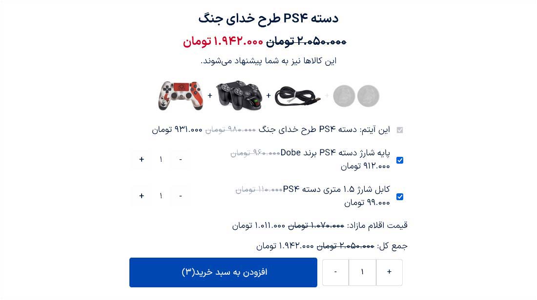 صفحه محصول - حالت نمایش تصاویر جداگانه