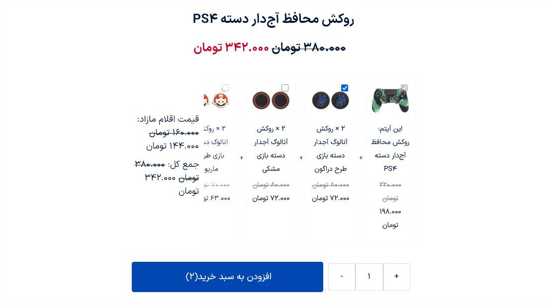 صفحه محصول - حالت نمایش فشرده