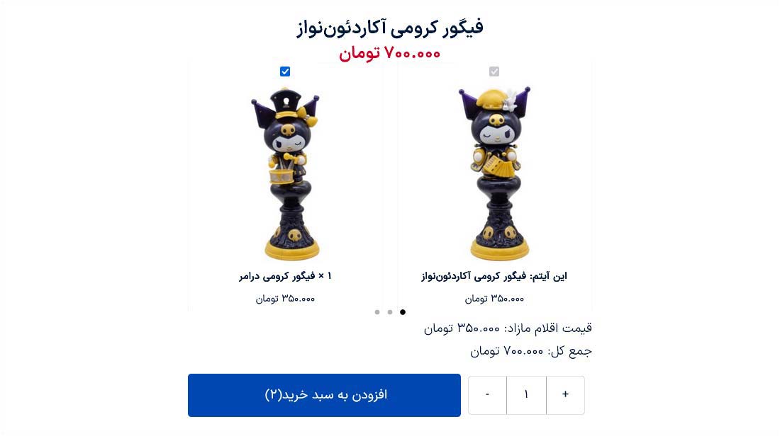 صفحه محصول - حالت نمایش چرخنما