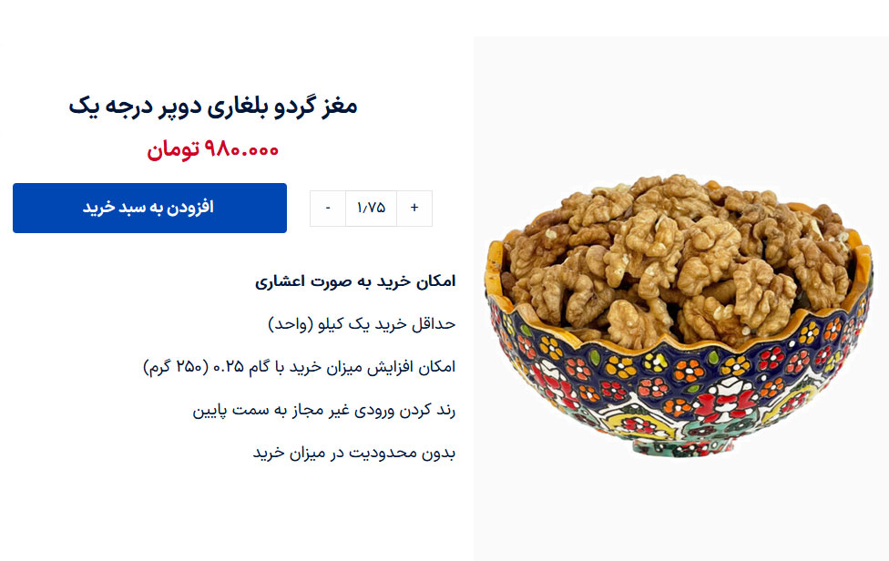 نمایش تعداد اعشاری در صفحه محصول