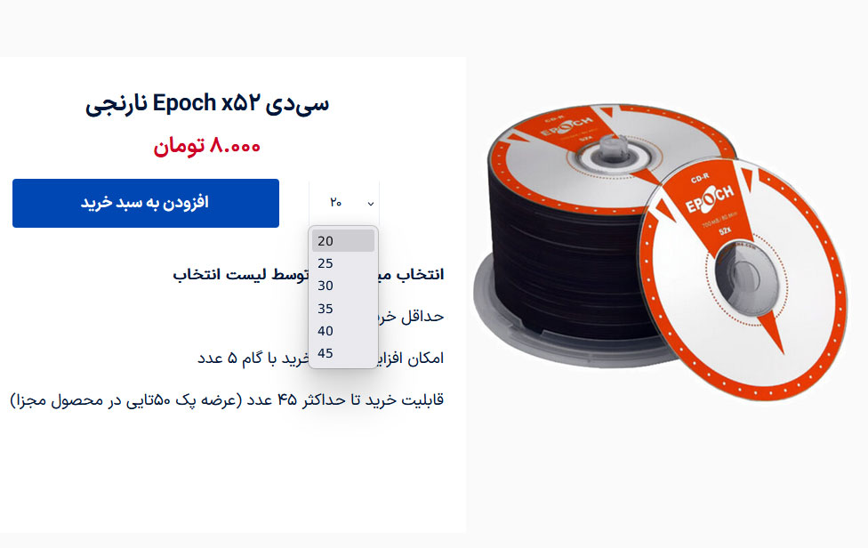 نمایش حالت انتخاب لیستی در صفحه محصول