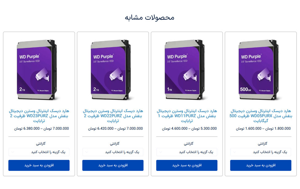 امکان استفاده برای نمایش محصولات مشابه