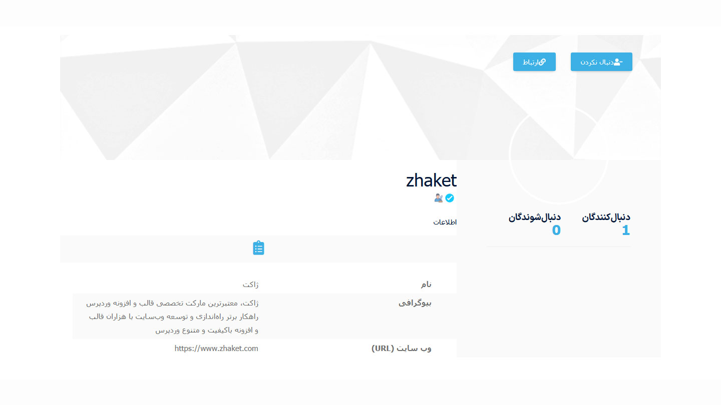 چیدمان حرفهای پروفایل