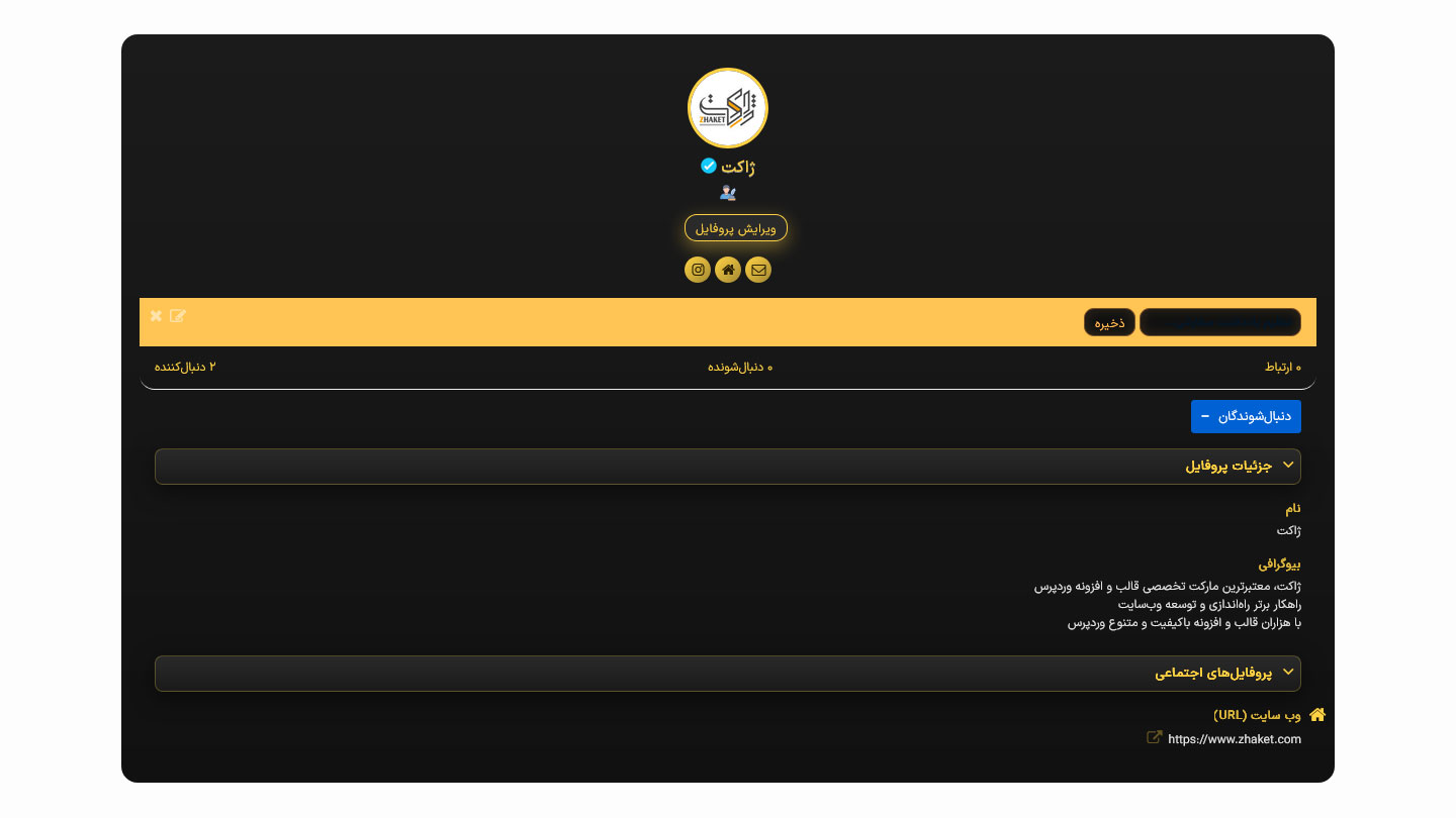 نمونه اسکین سفارشی چیدمان پیشفرض