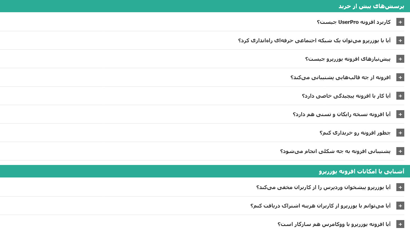 راهنمای فارسی افزونه