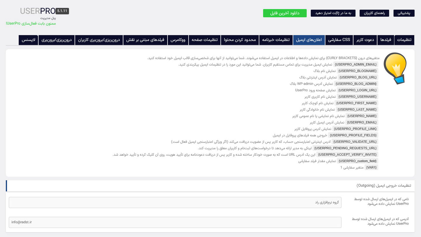 متن اعلانهای ایمیلی