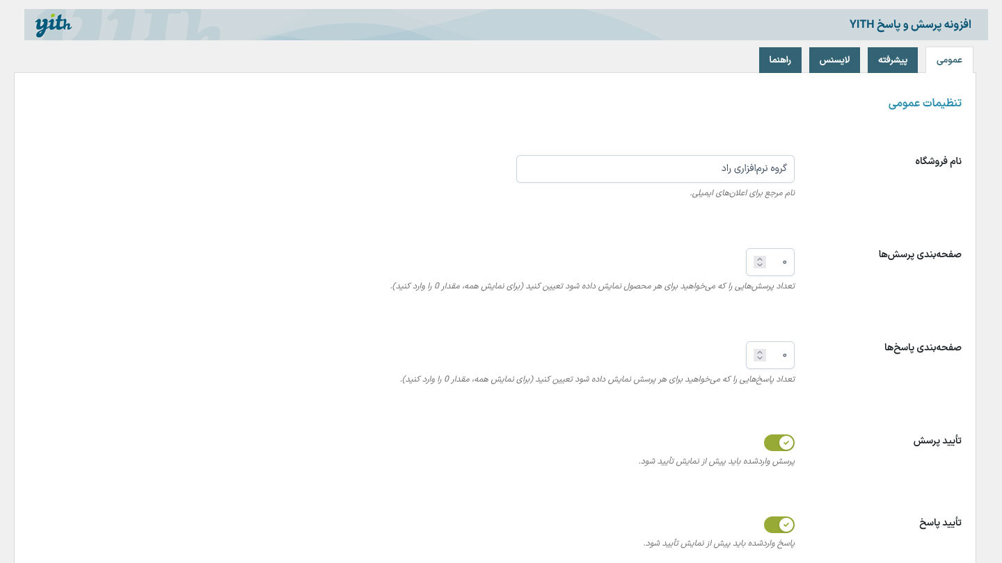 افزونه پرسش و پاسخ YITH