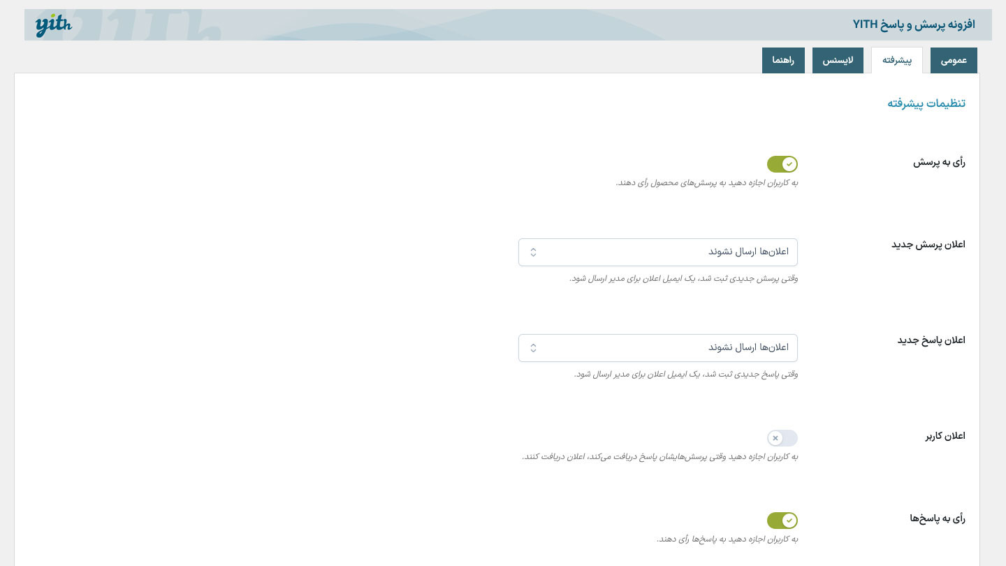 افزونه پرسش و پاسخ YITH