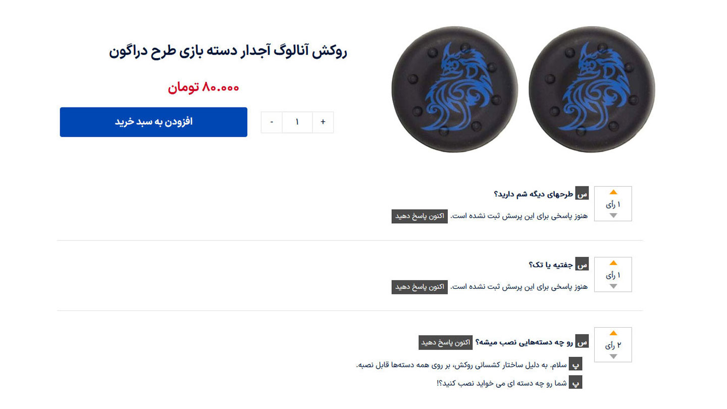 افزونه پرسش و پاسخ YITH