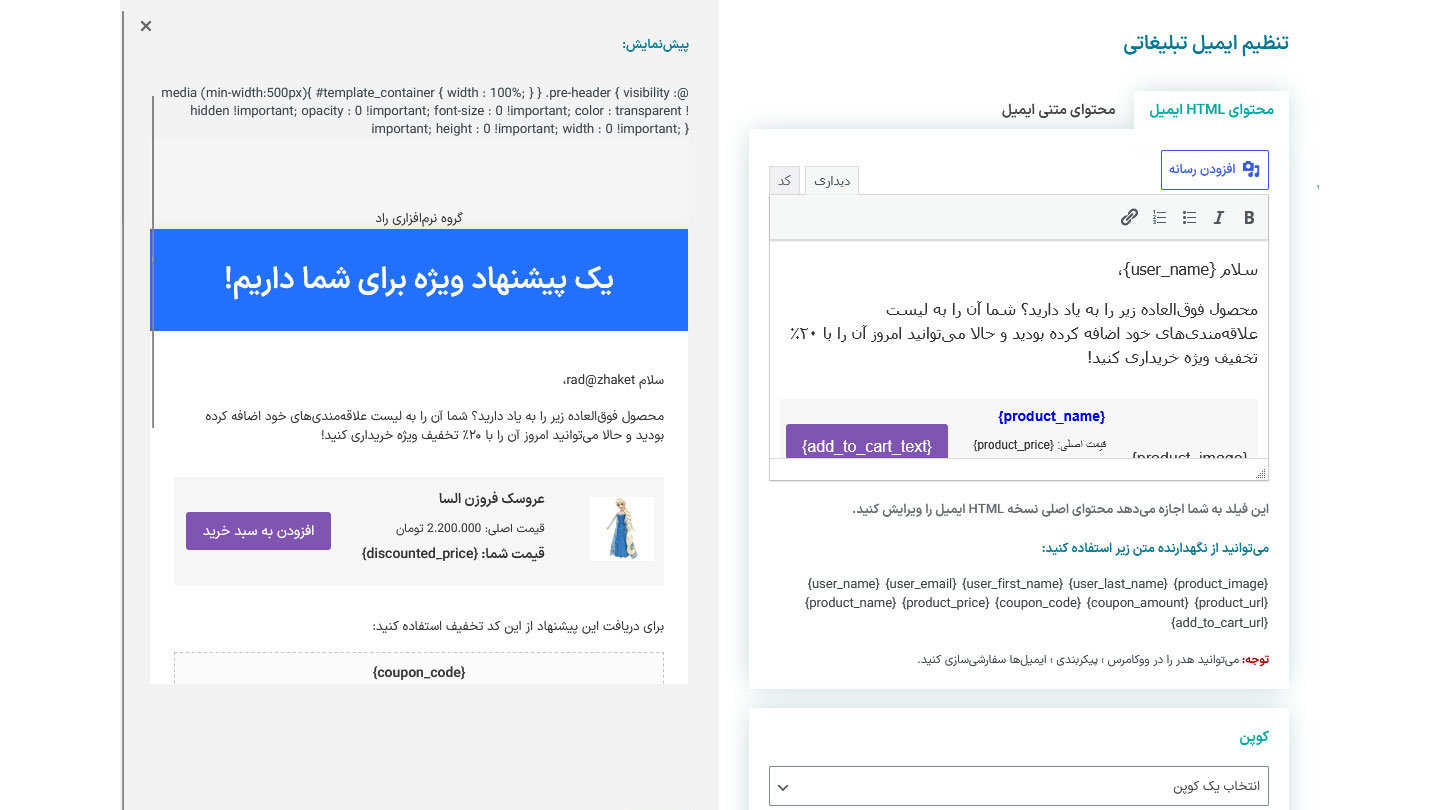 افزونه لیست علاقهمندیهای YITH